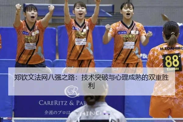 zheng-qin-wen-fa-wang-ba-qiang-zhi-lu-ji-shu-tu-po-yu-xin-li-cheng-shu-de-shuang-chong-sheng-li-2-387.jpg